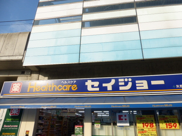 Dorakkusutoa. Drag 1000m until the store (drugstore)