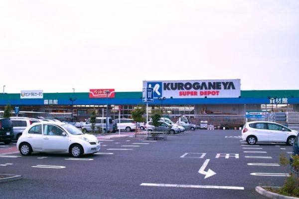 Supermarket. Kuroganeya Co., Ltd. Super depot ・ 200m to Inagi Oshitate shop