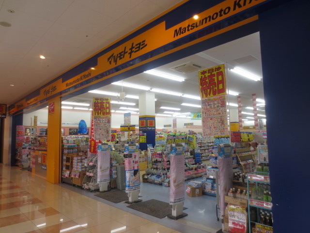 Dorakkusutoa. Matsumotokiyoshi 300m until (drugstore)