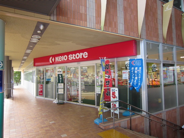 Supermarket. 1000m to Keio store (Super)