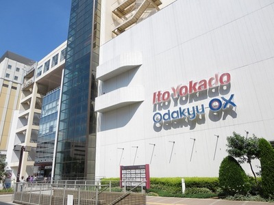 Shopping centre. 1600m to Odakyu OX (shopping center)