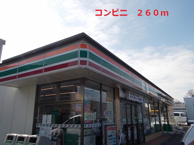 Convenience store. 260m to a convenience store (convenience store)