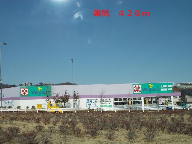 Dorakkusutoa. 420m until the pharmacy (drugstore)