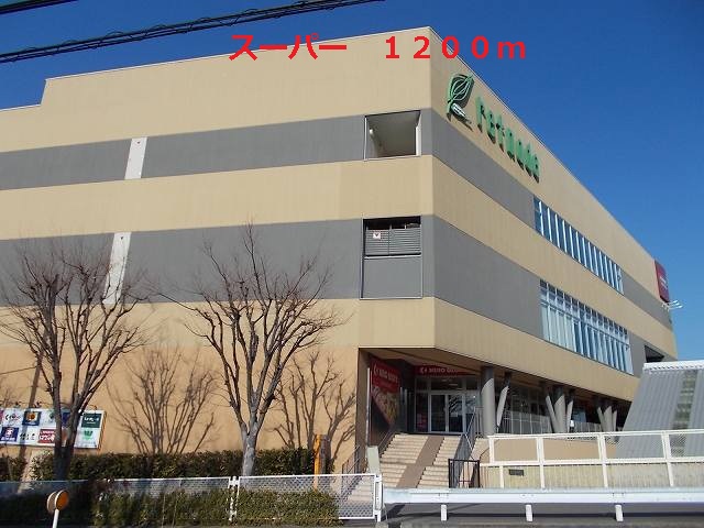 Supermarket. 1200m until the Super (Super)