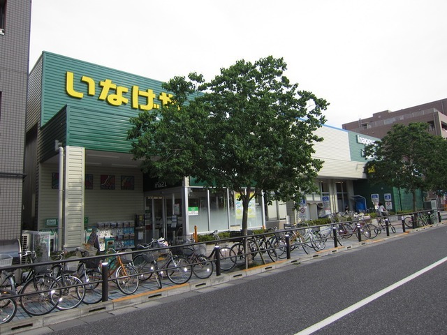 Supermarket. Inageya to (super) 780m