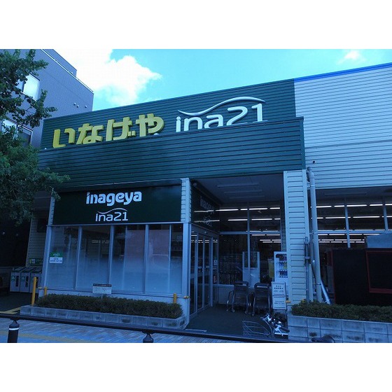 Supermarket. 344m from the shopping Sen (super)