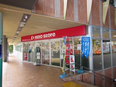 Supermarket. Keiosutoa until the (super) 1250m