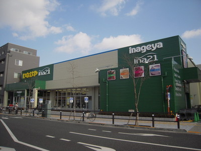 Supermarket. Inageya to (super) 290m