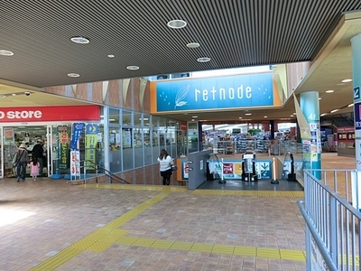 Shopping centre. 450m to Keio Ritonado Inagi shopping center (shopping center)