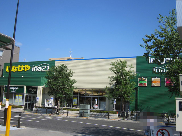 Supermarket. Inageya Yanokuchi until Station shop (super) 108m