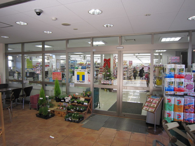 Supermarket. 550m to Fuji (super)