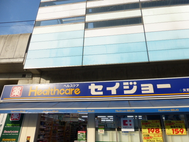 Dorakkusutoa. Drugstore 550m to (drugstore)