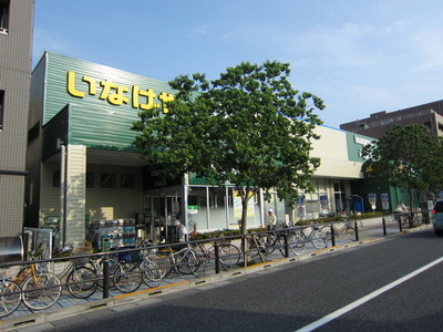 Supermarket. Inageya to (super) 1150m