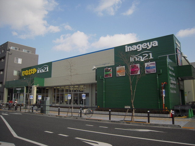 Supermarket. Inageya to (super) 489m