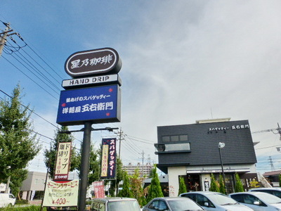 Other. Family restaurant (other) up to 350m