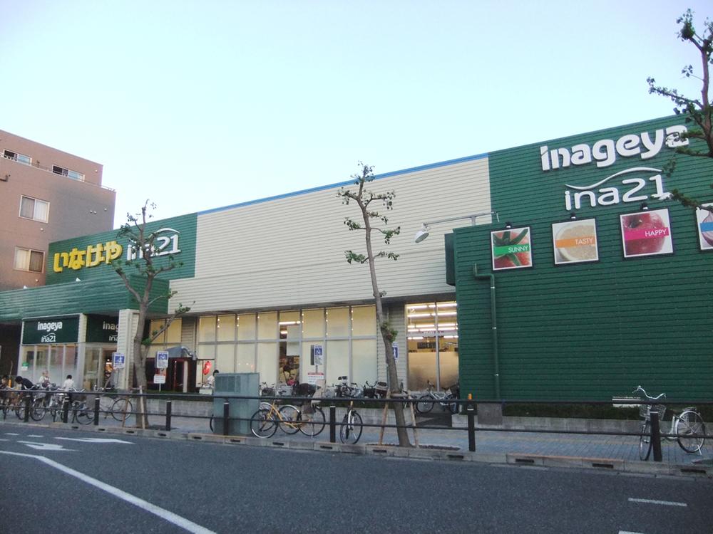 Supermarket. Inageya Inagi Yanokuchi store (about 280m)