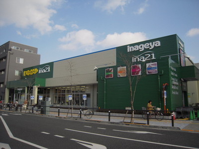 Supermarket. Inageya to (super) 90m