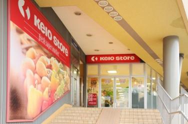 Supermarket. 220m to Keio Store