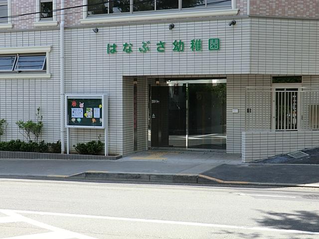 kindergarten ・ Nursery. Hanabusa 403m to kindergarten