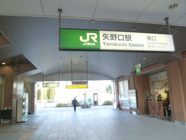 Other. JR Nambu Line "Yanokuchi" station