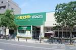 Supermarket. Inageya to (super) 650m