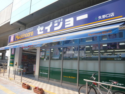 Dorakkusutoa. Medicine of Seijo Inagi Yanokuchi shop 530m until (drugstore)