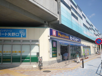 Dorakkusutoa. Seijo (drugstore) up to 100m