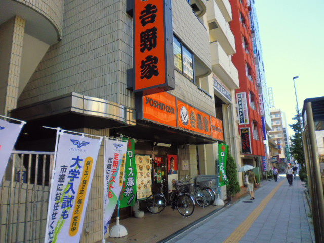 restaurant. Yoshinoya Kawagoe highway Narimasu store up to (restaurant) 275m