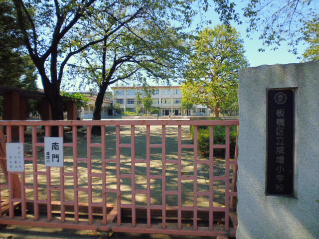 Primary school. 254m until Itabashi Narimasu elementary school (elementary school)