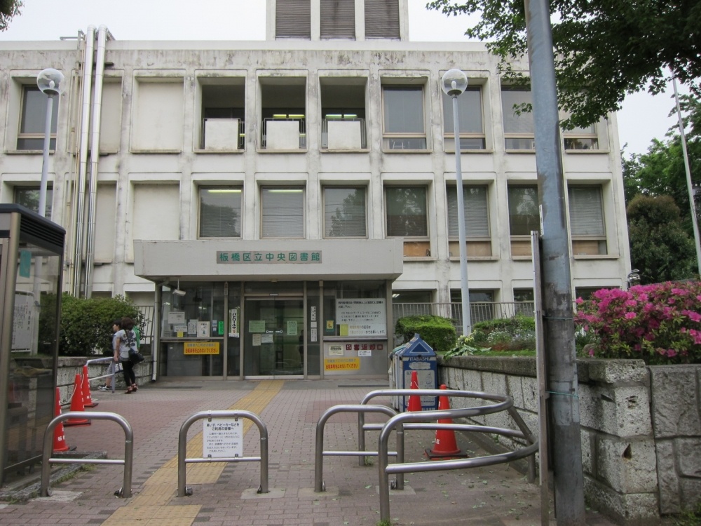 library. 625m until Itabashi Central Library (Library)