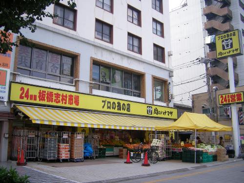 Supermarket. Hanamasa Itabashi Shimura store of meat (super) up to 810m