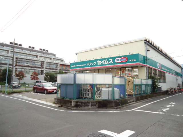 Dorakkusutoa. Drag Seimusu Nishidai store (drugstore) to 200m