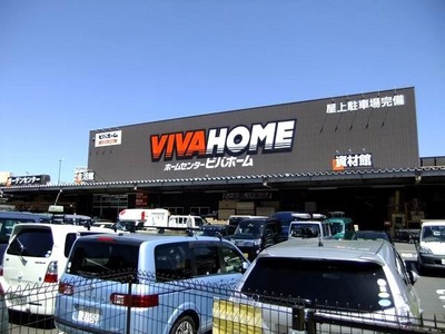 Home center. Viva Home Itabashi Maeno store up (home improvement) 800m