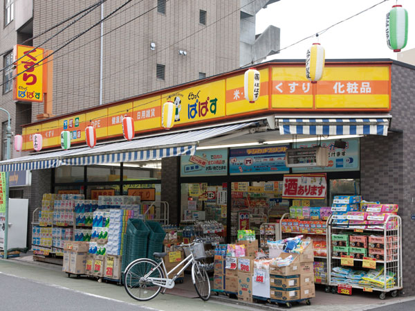 Surrounding environment. Drag Papas Itabashi Shimizu-cho shop (about 60m ・ 1-minute walk)