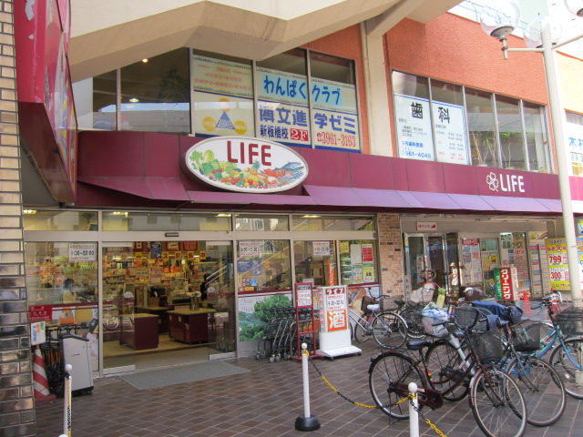 Supermarket. 636m up to life Itabashi store (Super)