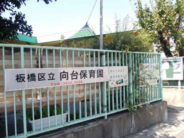 kindergarten ・ Nursery. Mukodai nursery school (kindergarten ・ 67m to the nursery)