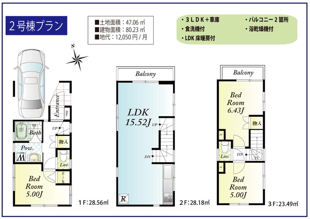 Floor plan. 29,800,000 yen, 3LDK, Land area 47.06 sq m , It will be building area 73.11 sq m floor plan. 