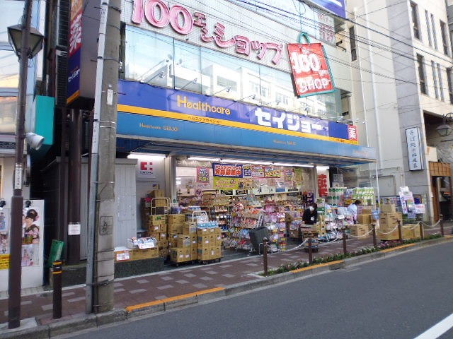 Dorakkusutoa. Health care Seijo Tokiwadai shop 87m until the (drugstore)