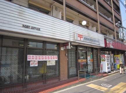 post office. 60m to Itabashi Minamitokiwadai post office (post office)