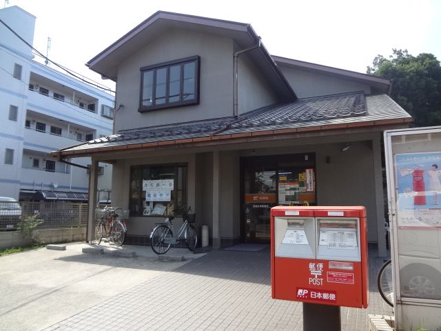 post office. Akatsuka 410m until the post office (post office)