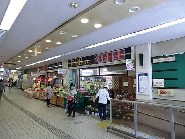 Supermarket. 1035m to Tobu Store Co., Ltd. Narimasu shop