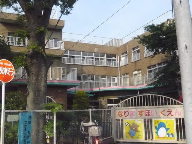 kindergarten ・ Nursery. Narimasu nursery school (kindergarten ・ 270m to the nursery)