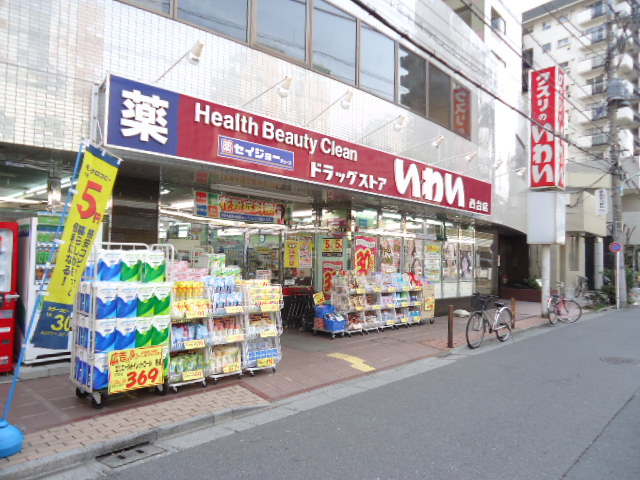 Dorakkusutoa. Drugstore Iwai Nishidai shop 703m until (drugstore)