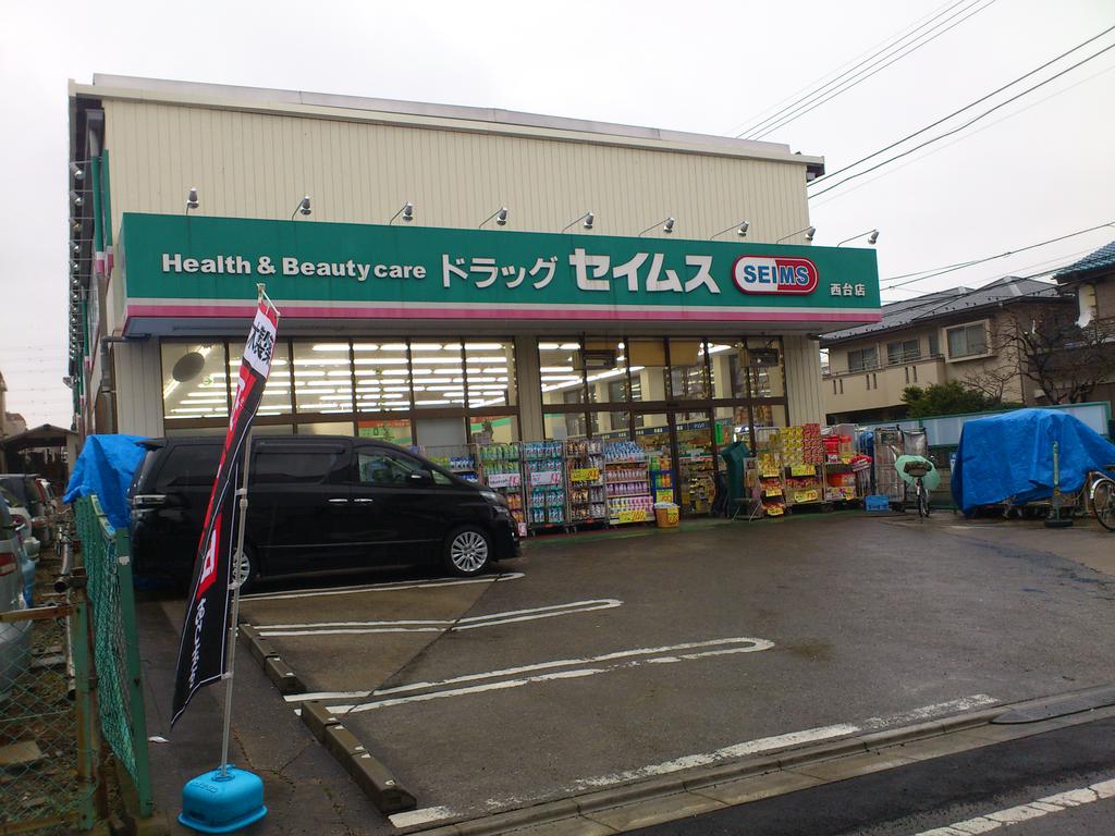 Dorakkusutoa. Drag Seimusu Nishidai shop 250m until (drugstore)