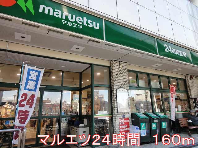 Supermarket. Maruetsu, Inc. 24 hours 160m to sales (super)