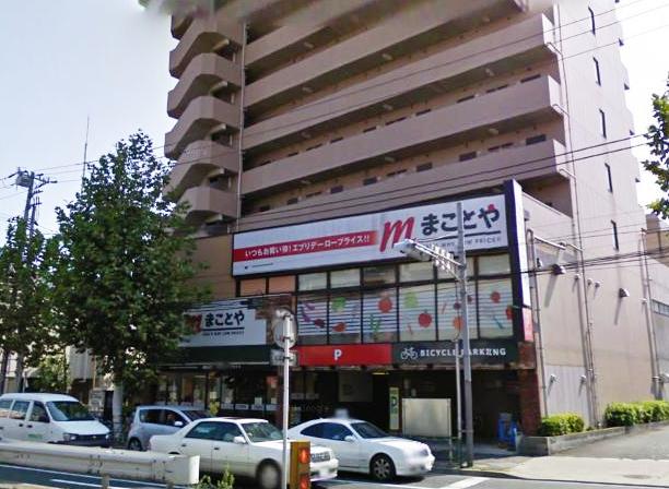 Supermarket. 113m to Makoto and ring seven Itabashi store (Super)