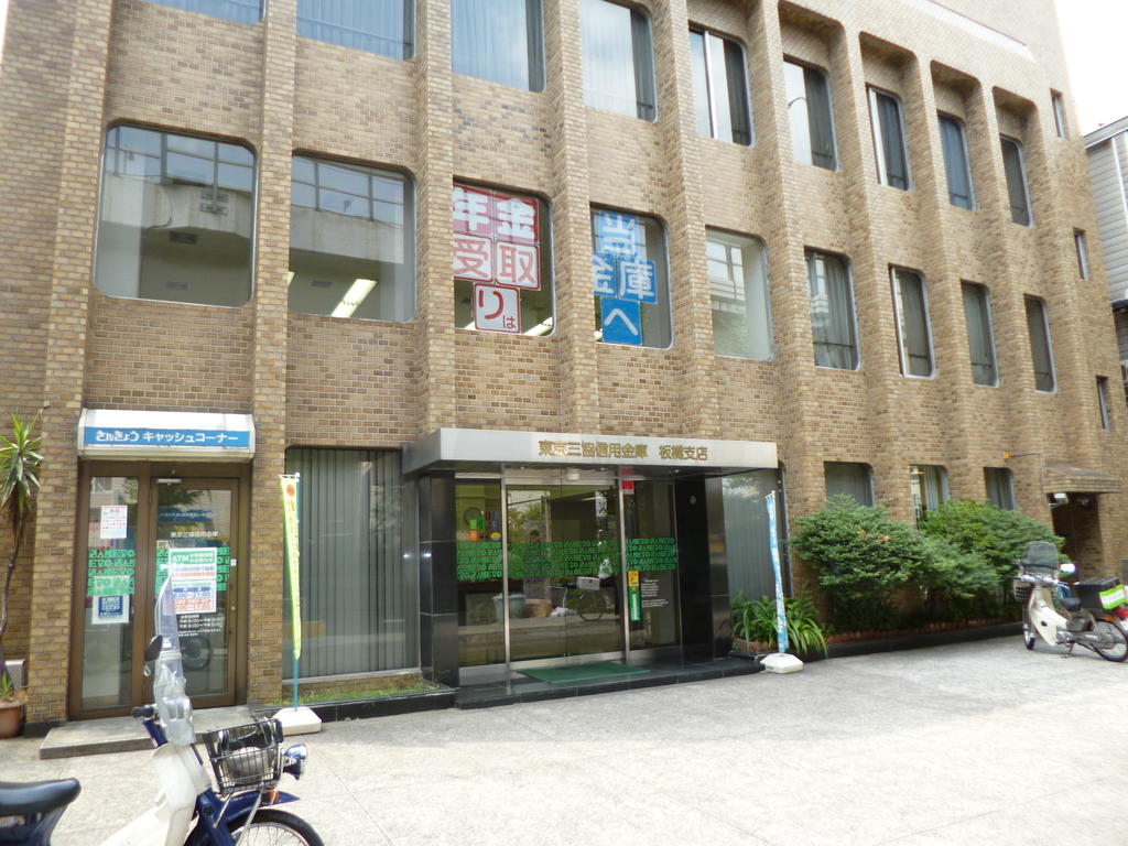 Bank. 123m to Tokyo Sankyo Shinkin Itabashi Branch (Bank)