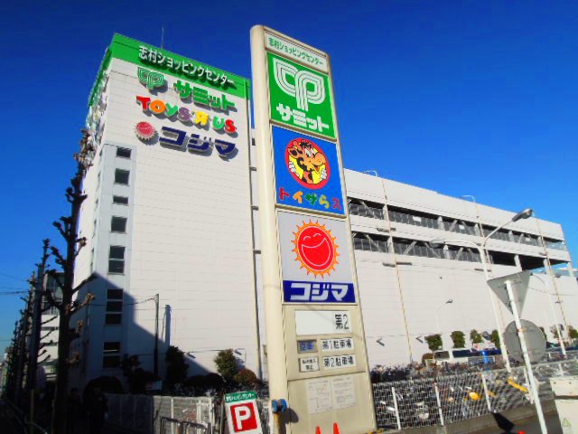 Shopping centre. 1513m to Shimura shopping center (shopping center)