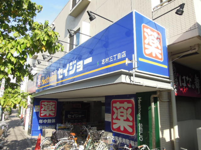 Dorakkusutoa. Health care Seijo Shimura 3-chome 1376m until (drugstore)