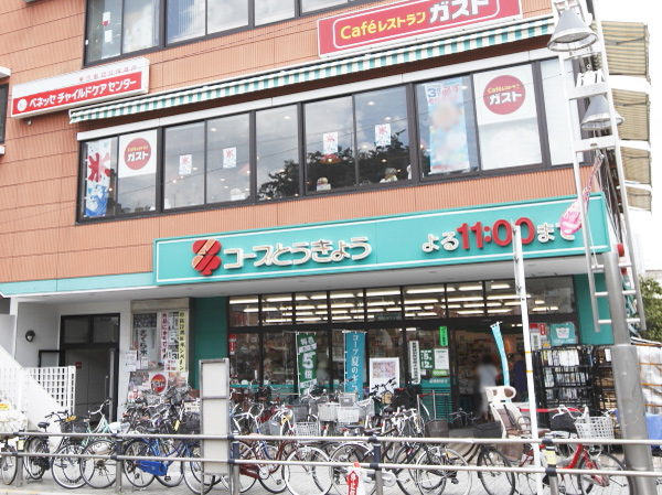 Surrounding environment. Coop Itabashi station shop (4-minute walk / About 300m)